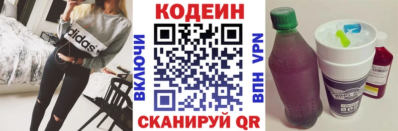 хочу наркоту  Кондопога  Кодеин напиток Lean (лин) 