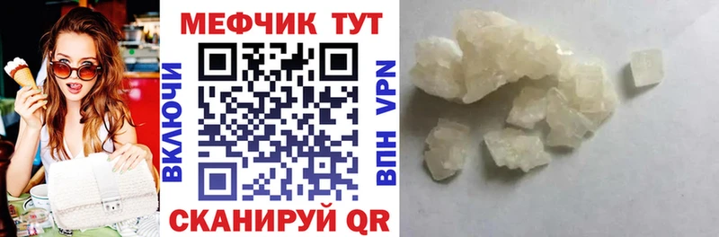 МЕФ мяу мяу  Кондопога 