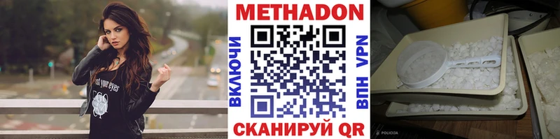 Метадон methadone  где найти   Кондопога 